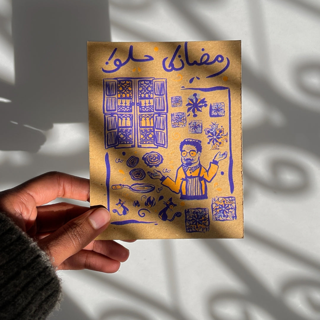 Box Ramadhan édition limitée (Carnet en cuir, Tablier en lin & carte illustrée)