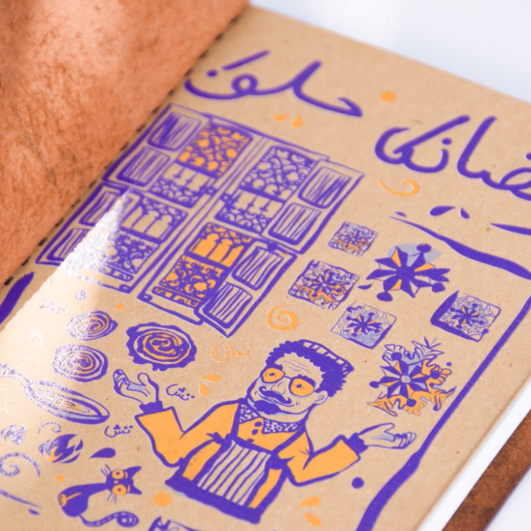 Box Ramadhan édition limitée (Carnet en cuir, Tablier en lin & carte illustrée)